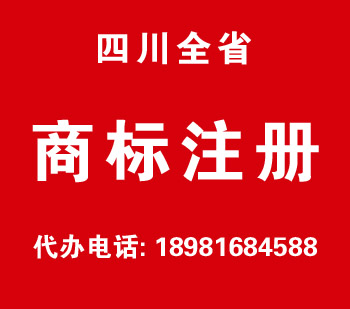 泸县商标注册